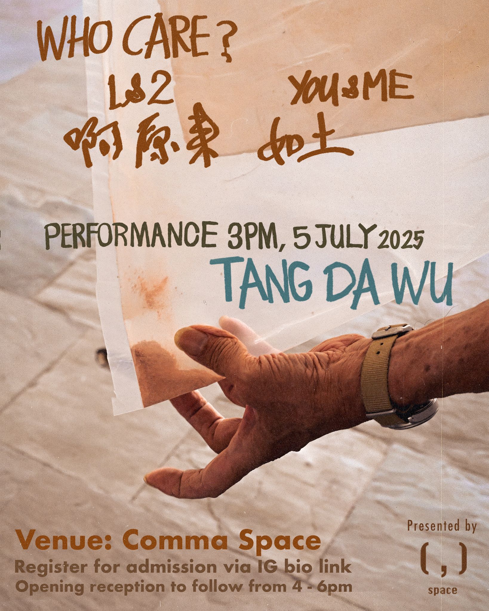 EDM_Tang Da Wu_Who Care_Performance